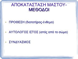apokatastash2