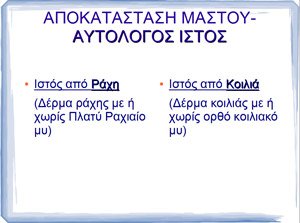 apokatastash4