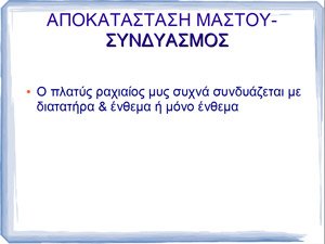apokatastash5